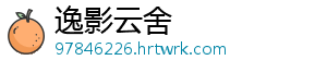 逸影云舍